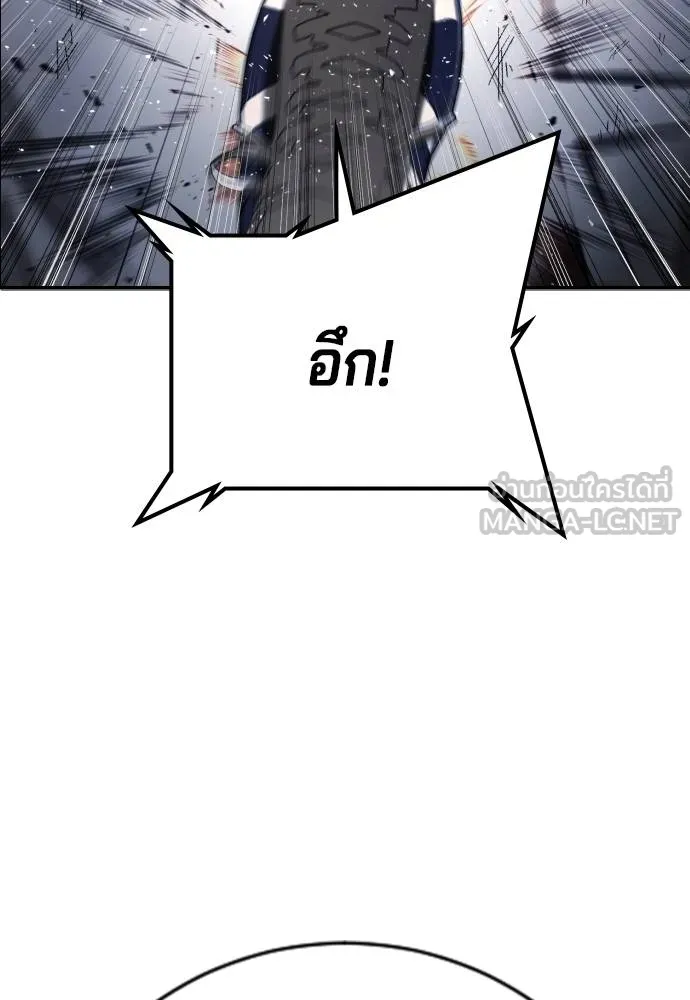 คูเซรา ตอนที่ 27 รูปที่ 42