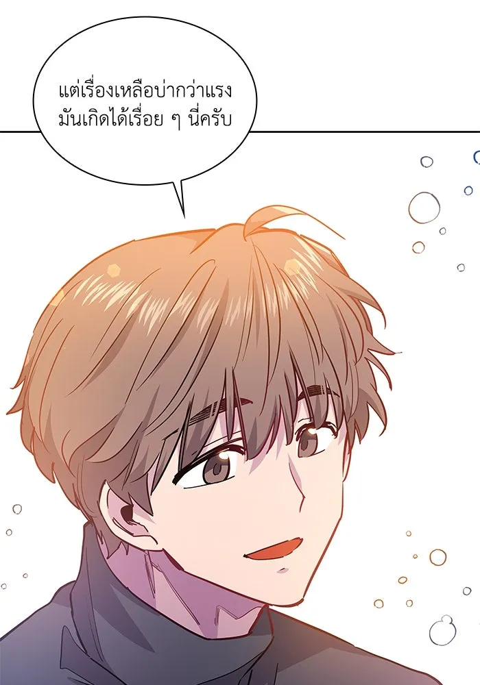 ฟิลเลียโรเซ่กับคำทำนายแห่งมงกุฎหนาม ตอนที่ 70 รูปที่ 94