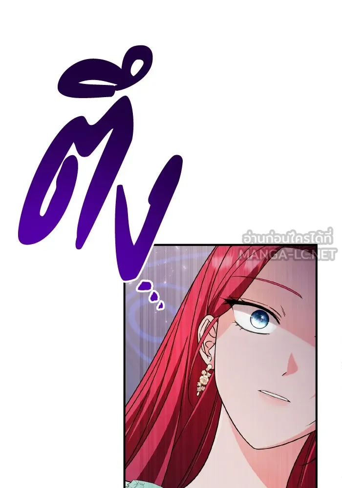 ทำแบบนี้ไม่ได้เพคะ องค์ชาย ตอนที่ 81 รูปที่ 72