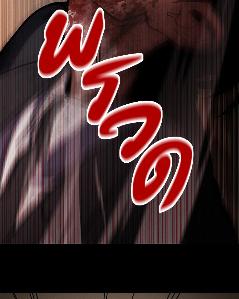 มือสังหารพันธุ์อมตะ ตอนที่ 1 รูปที่ 260