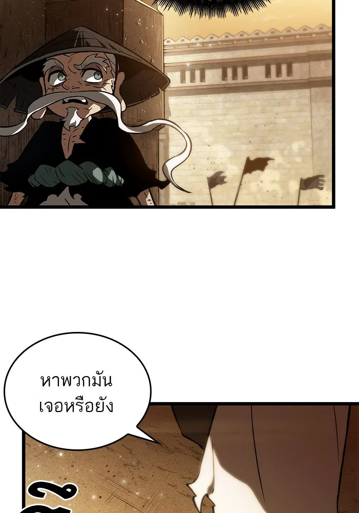 หลังวันสิ้นโลก ตอนที่ 59 รูปที่ 31