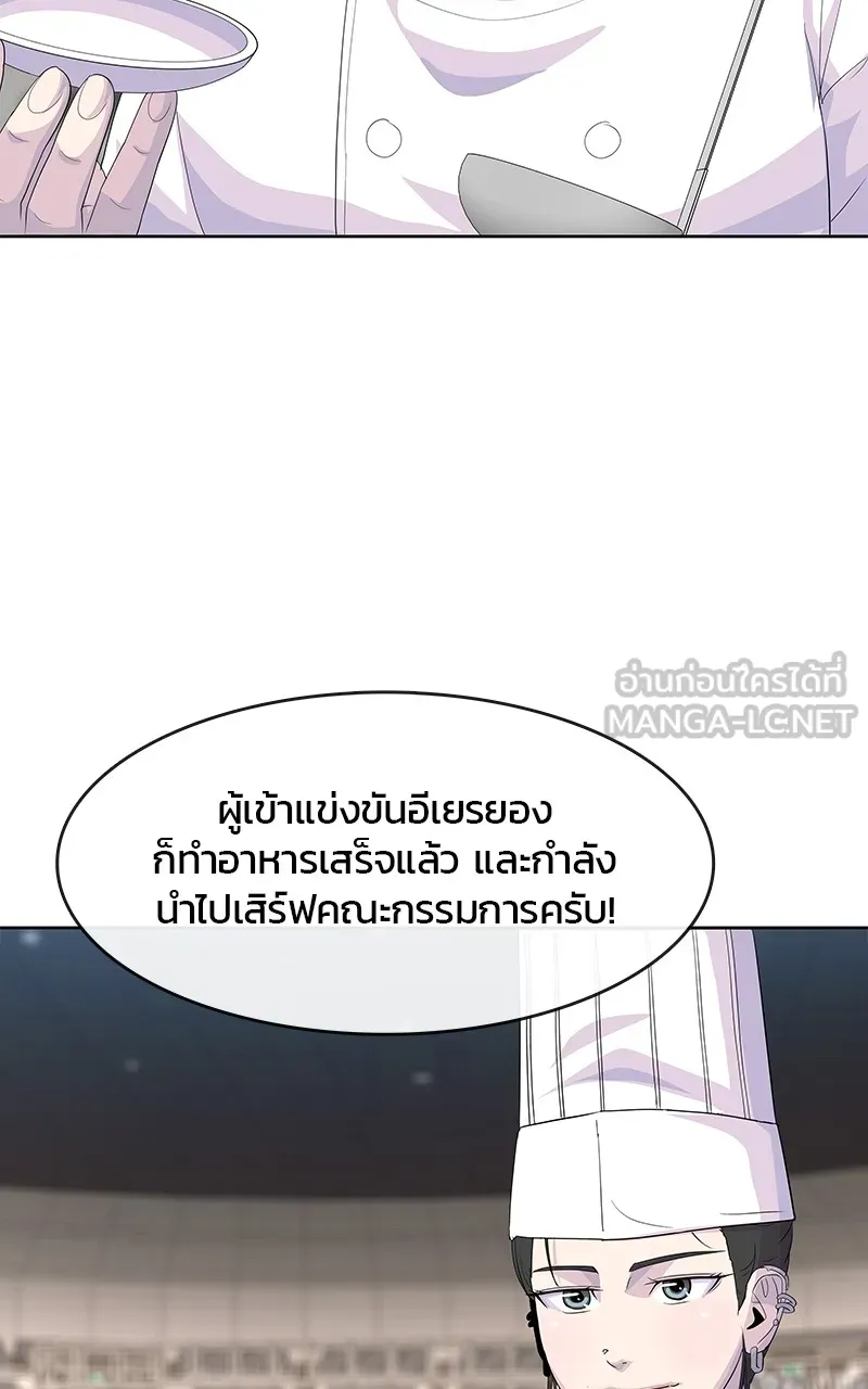 บันทึกครัวค่ายทหาร ตอนที่ 216 รูปที่ 48