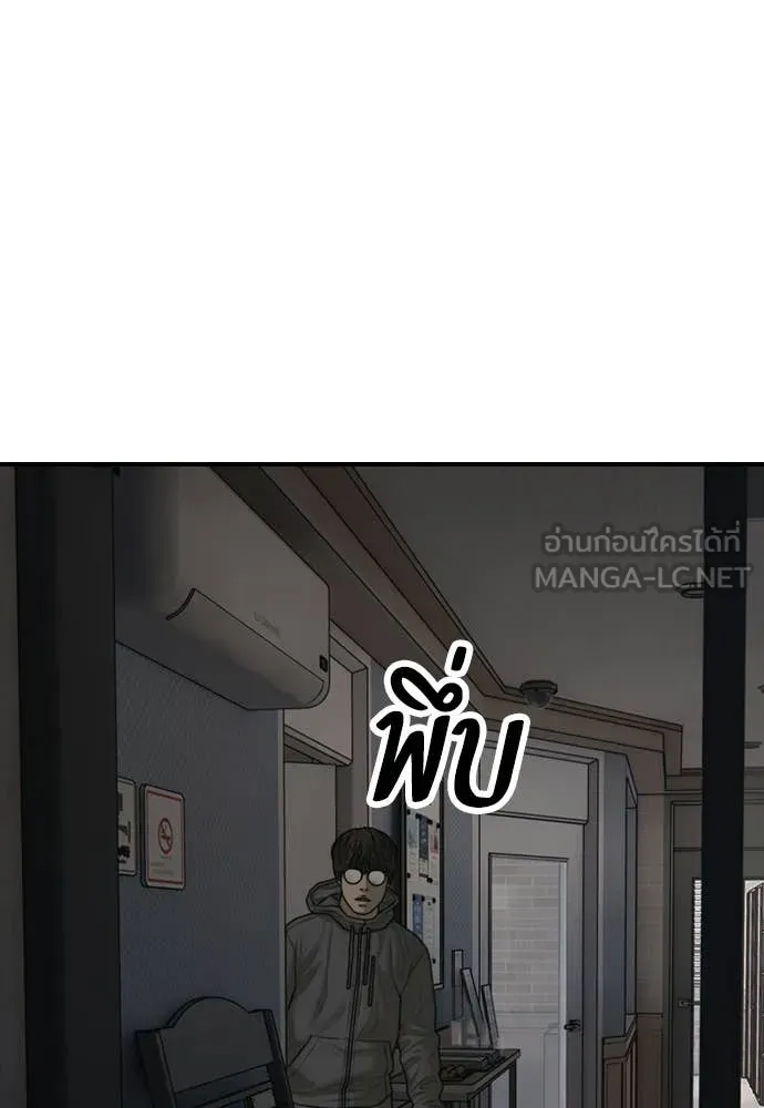 ผู้กล้าฝ่า ตอนที่ 28 รูปที่ 3