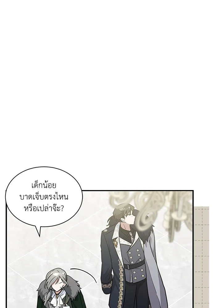 แมวน้อยในรังหมาป่า ตอนที่ 64 รูปที่ 56