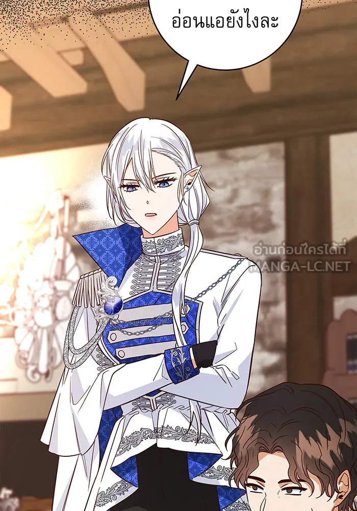 นางร้ายที่ไหนจะมีคุณธรรม ตอนที่ 30 รูปที่ 87