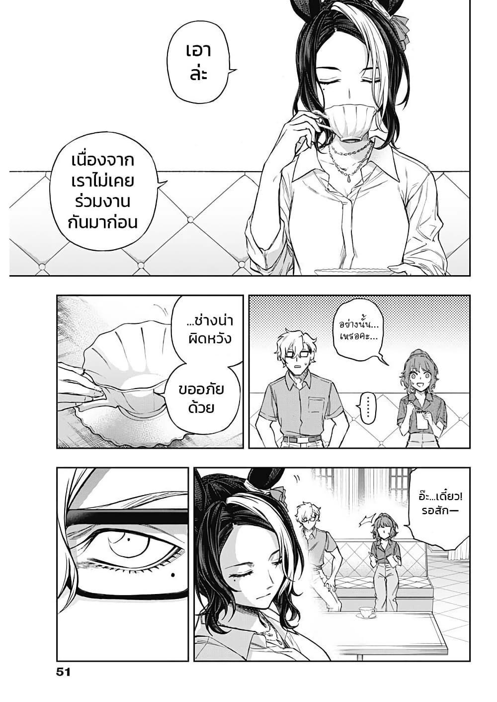 Manga-lc-com อ่านมังงะ อ่านการ์ตูน ออนไลน์ ฟรี Uma Musume Cinderella Gray ตอนที่ 1 2 3 4 5 6 7 8 9 10 11 12 13 14 ฟรี ไม่มีโฆษณา Manga-lc - อ่าน มังงะ อ่าน การ์ตูน ออนไลน์ อ่านมังงะ ฟรี