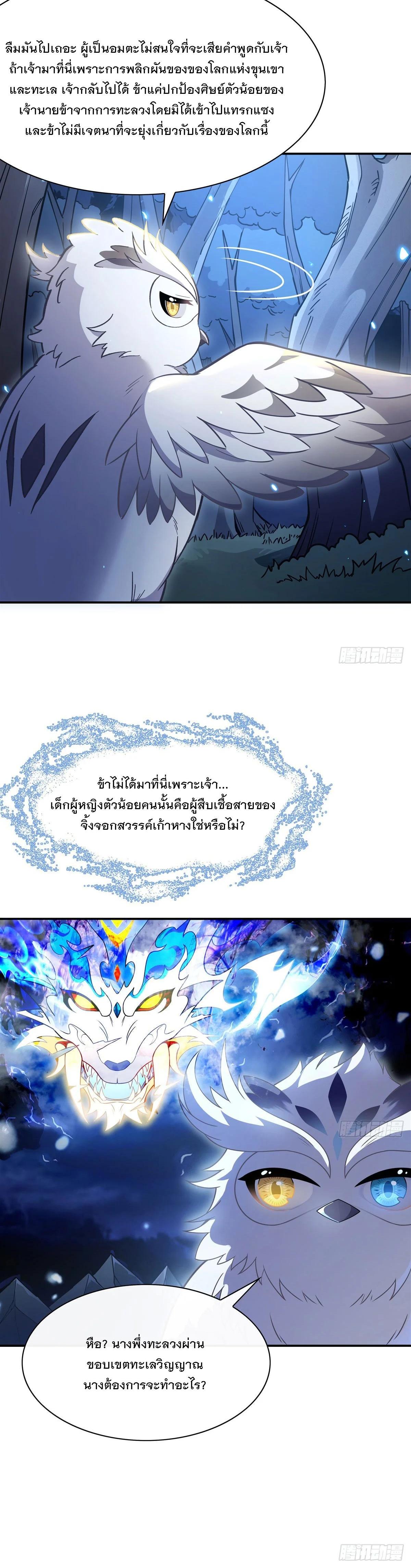 Manga-lc-com อ่านมังงะ อ่านการ์ตูน ออนไลน์ ฟรี My Female Disciples are all Future Masters of the Heavens ตอนที่ 1 2 3 4 5 6 7 8 9 10 11 12 13 14 ฟรี ไม่มีโฆษณา Manga-lc - อ่าน มังงะ อ่าน การ์ตูน ออนไลน์ อ่านมังงะ ฟรี