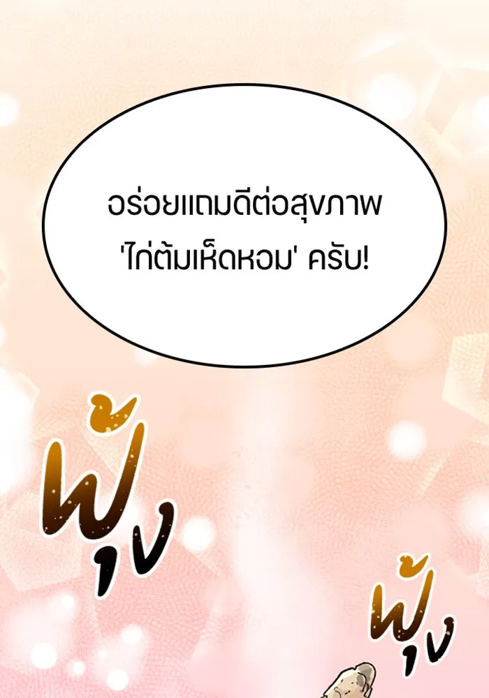 ตั้งแคมป์ฮีลใจในต่างโลก ตอนที่ 43 รูปที่ 34