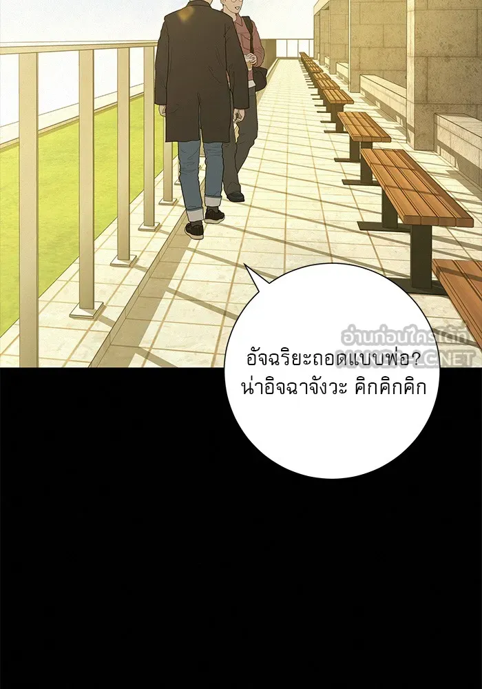 ปฏิบัติการรักวุ่นหัวใจ ตอนที่ 82 รูปที่ 105