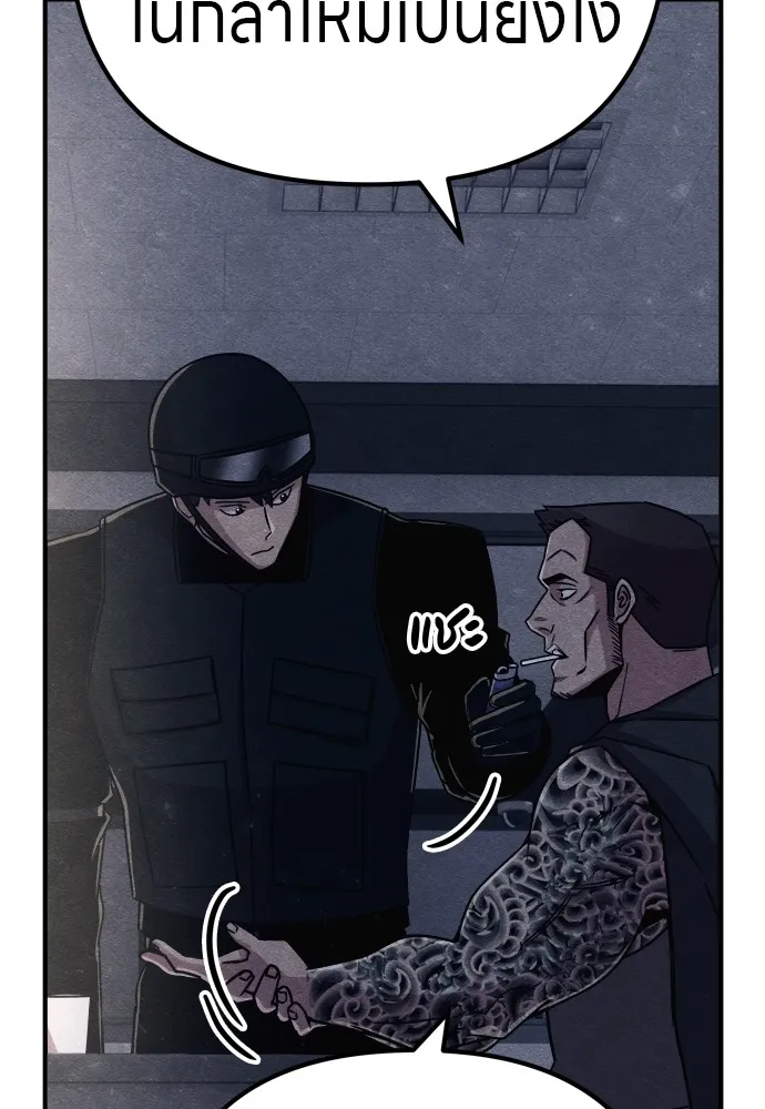 Zombie X Slasher ตอนที่ 29 รูปที่ 157