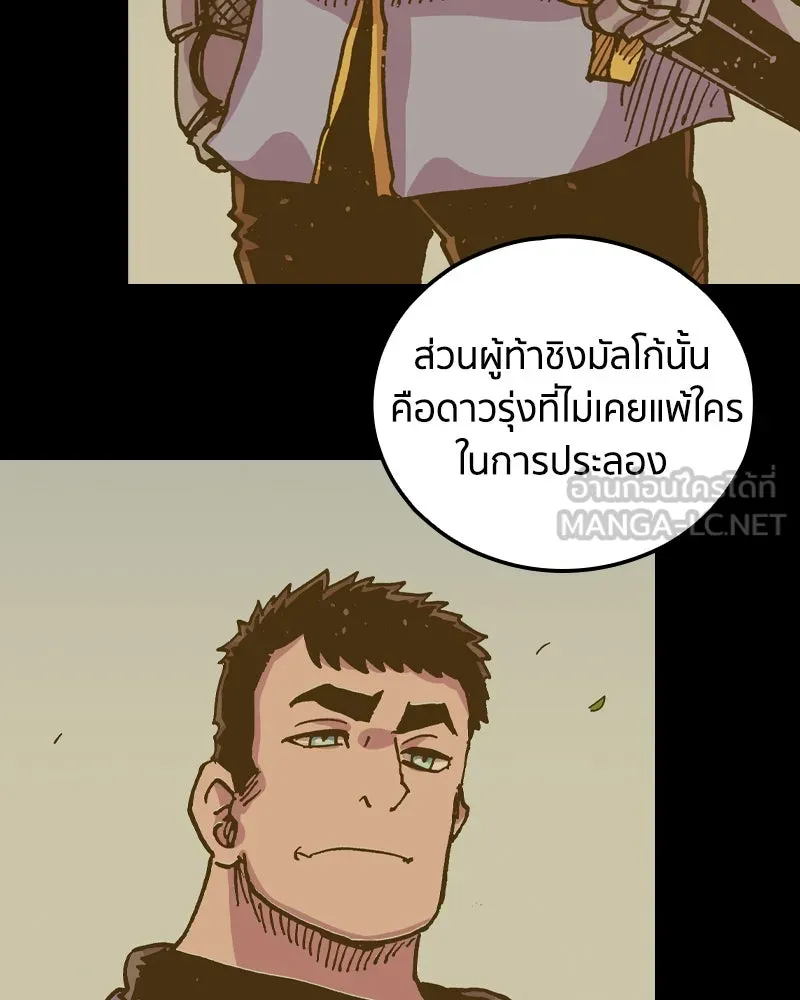 เคลวาเทส อสูรจอมราชัน ตอนที่ 46 ศึกหนัก (3) รูปที่ 81