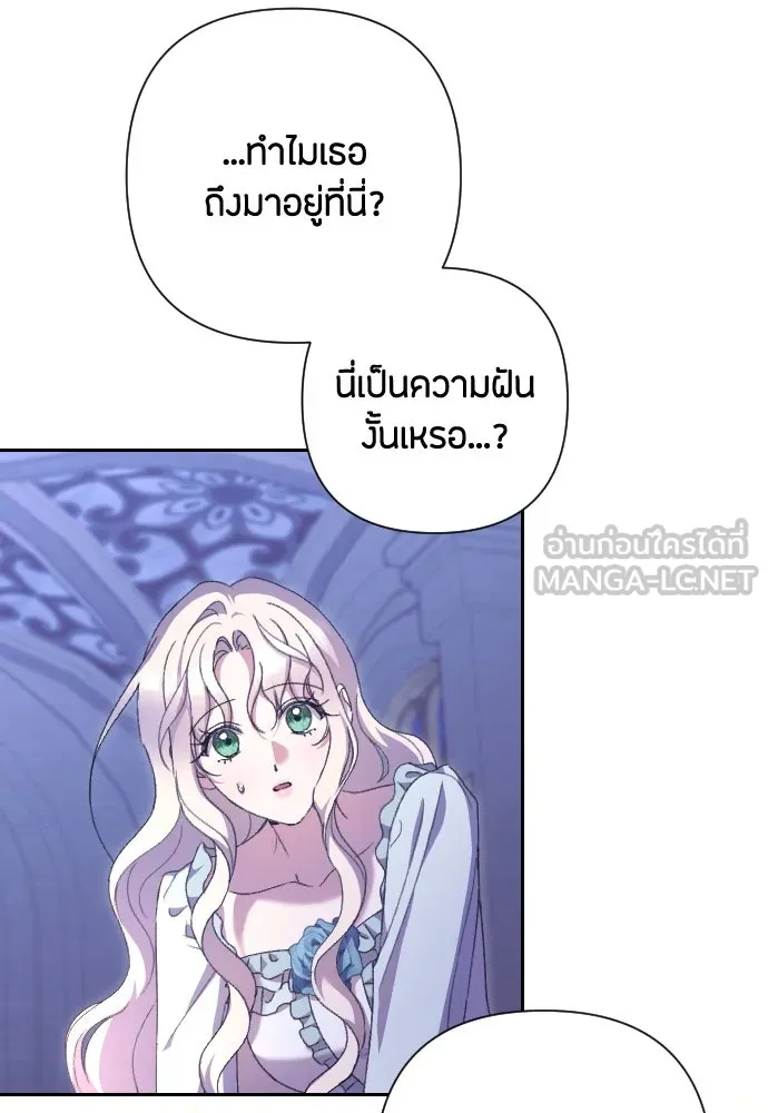 แด่ใจที่ไร้รัก ตอนที่ 63 รูปที่ 30