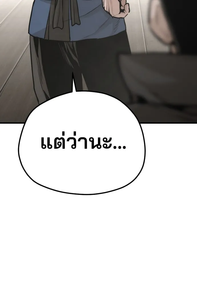 เส้นทางสู่เทพมาร ตอนที่ 97 รูปที่ 140