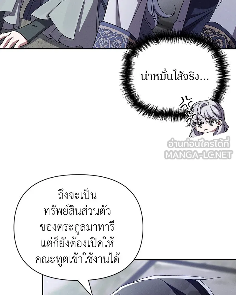 โอ้ ศัตรูที่รัก ตอนที่ 101 รูปที่ 42