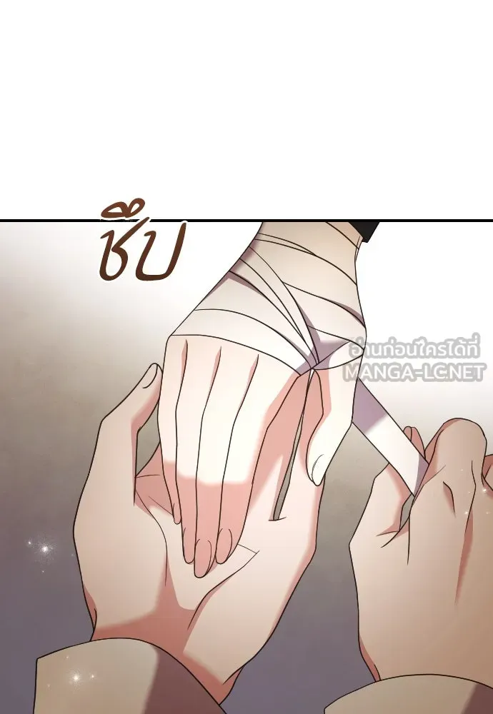 หมาป่าคู่เคียงบัลลังก์ ตอนที่ 20 รูปที่ 117