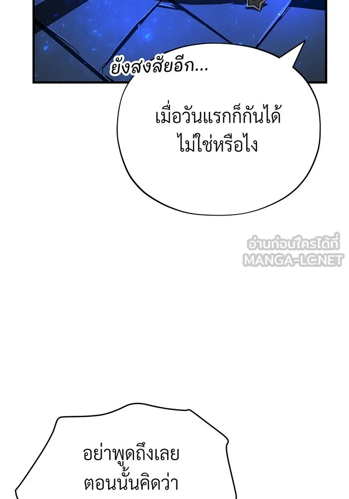 จอมเวทเกิดใหม่ในรอบ 66666 ปี ตอนที่ 137 รูปที่ 99