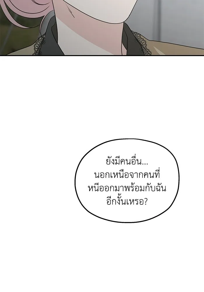 ครอบครัวสามีเห็นทีจะคลั่งรัก ตอนที่ 120 รูปที่ 40