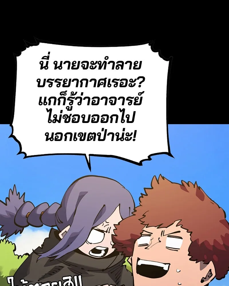 Player ตอนที่ 27 รูปที่ 55