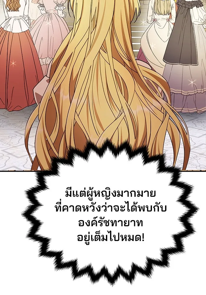 เกมรักจับสามี ตอนที่ 5 รูปที่ 44