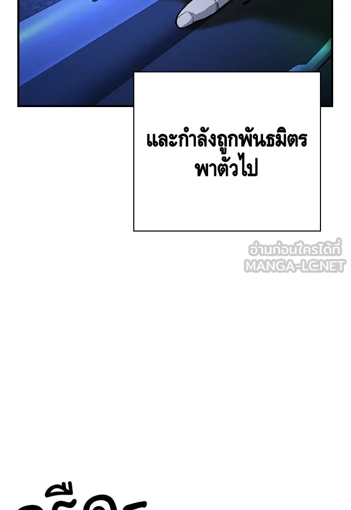 King Game ตอนที่ 65 มันสายไปแล้ว ไอ้โง่ รูปที่ 141