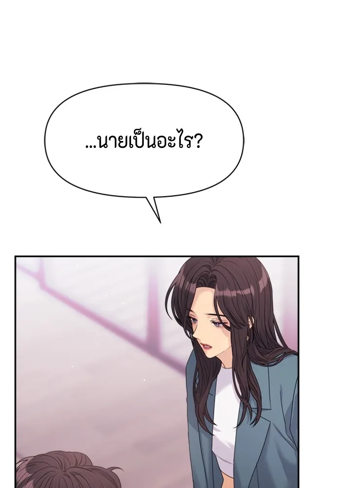 Couple Breaker ตอนที่ 50 รูปที่ 157