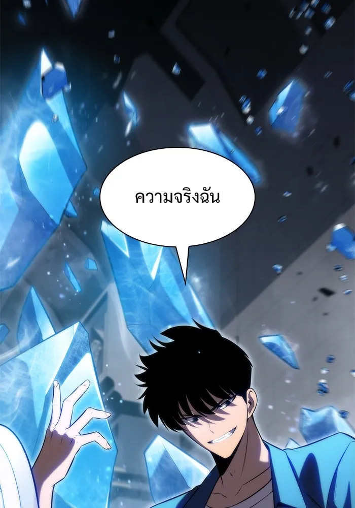 ผู้เล่นหน้าใหม่เลเวลแมกซ์ ตอนที่ 70 บุกเมดูซ่า (1) รูปที่ 79