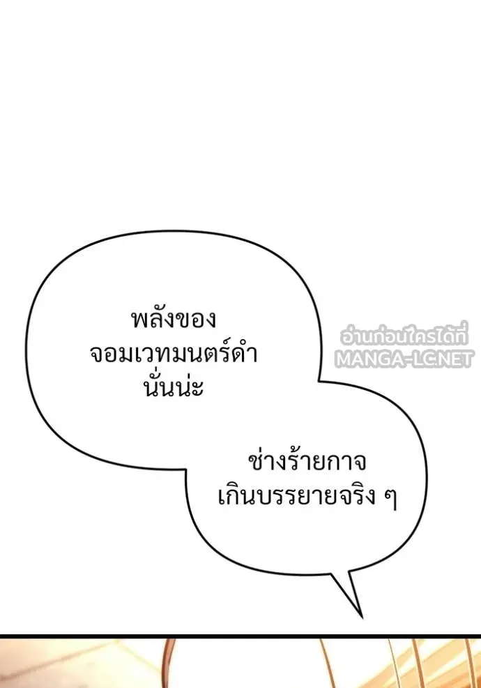 โกดังลับหลังโลกแตก ตอนที่ 58 รูปที่ 53