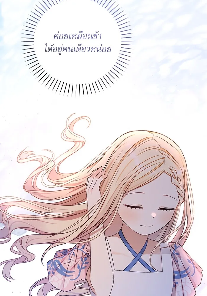 เกิดใหม่คราวนี้ ขอเป็นคนดีดูสักครั้ง ตอนที่ 10 รูปที่ 122