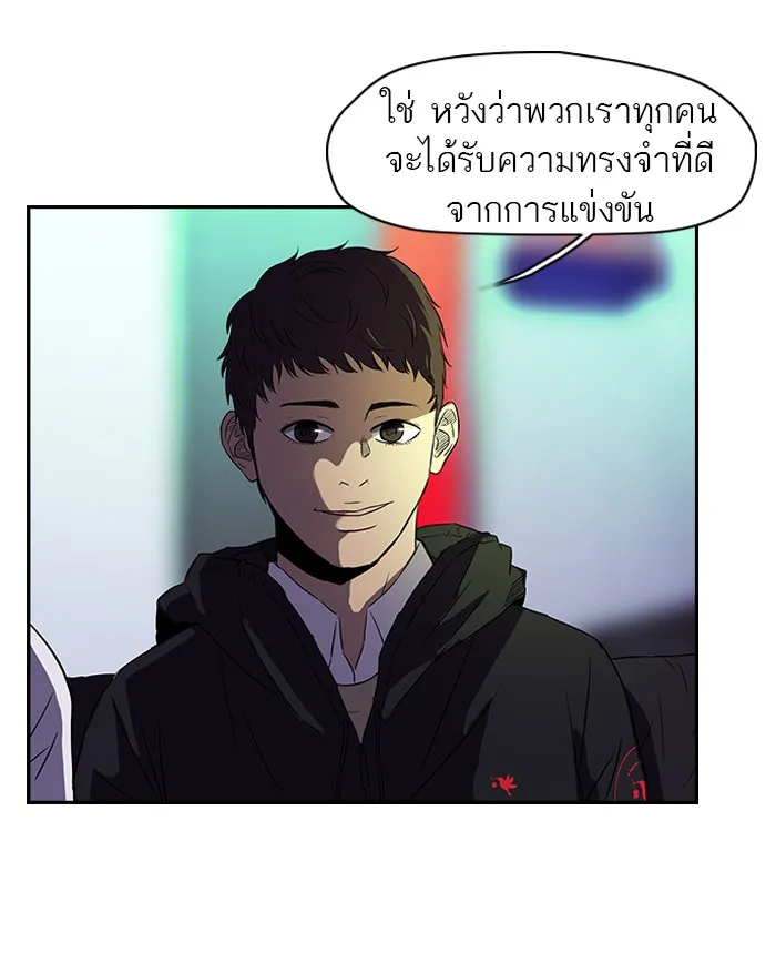 ปั่นสู้ฝันbrWind Breaker ตอนที่ 13 รูปที่ 28