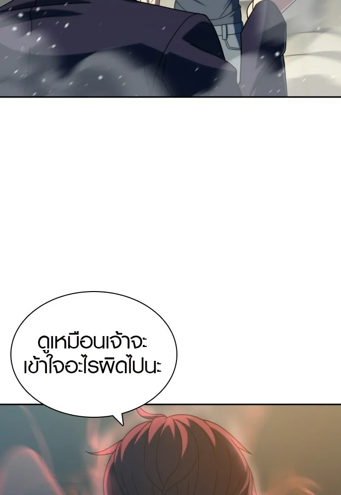 นักรบแช่แข็ง ตอนที่ 41 รูปที่ 11