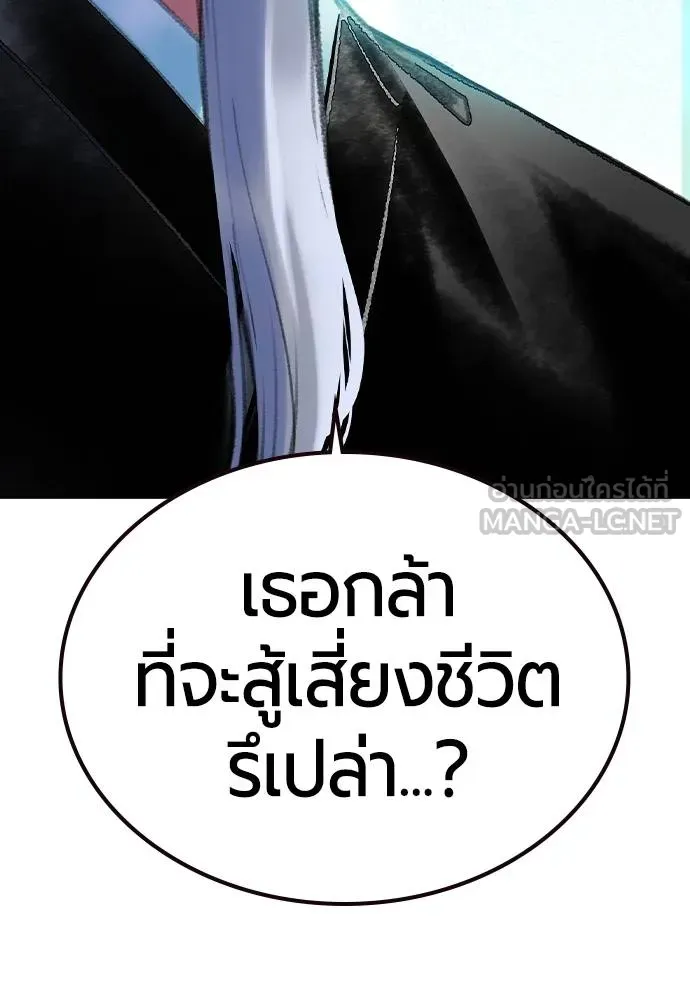 Jungle Juice ตอนที่ 139 รูปที่ 9