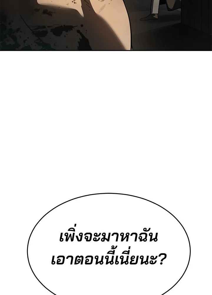 กฎเหล็กบ้านสายลับ ตอนที่ 50 รูปที่ 185
