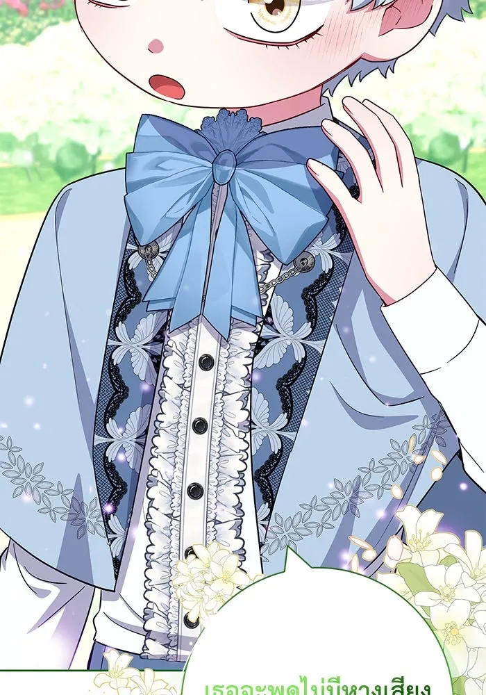 ฉันกลายเป็นแม่พระเอกนิยายจอมเสเพล ตอนที่ 45 รูปที่ 2