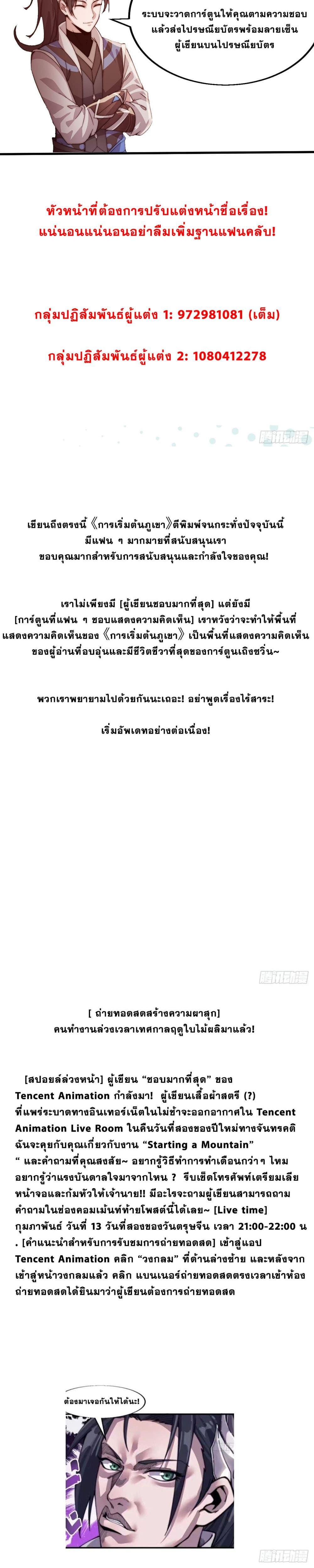 Manga-lc-com อ่านมังงะ อ่านการ์ตูน ออนไลน์ ฟรี It Starts With A Mountain ตอนที่ 1 2 3 4 5 6 7 8 9 10 11 12 13 14 ฟรี ไม่มีโฆษณา Manga-lc - อ่าน มังงะ อ่าน การ์ตูน ออนไลน์ อ่านมังงะ ฟรี