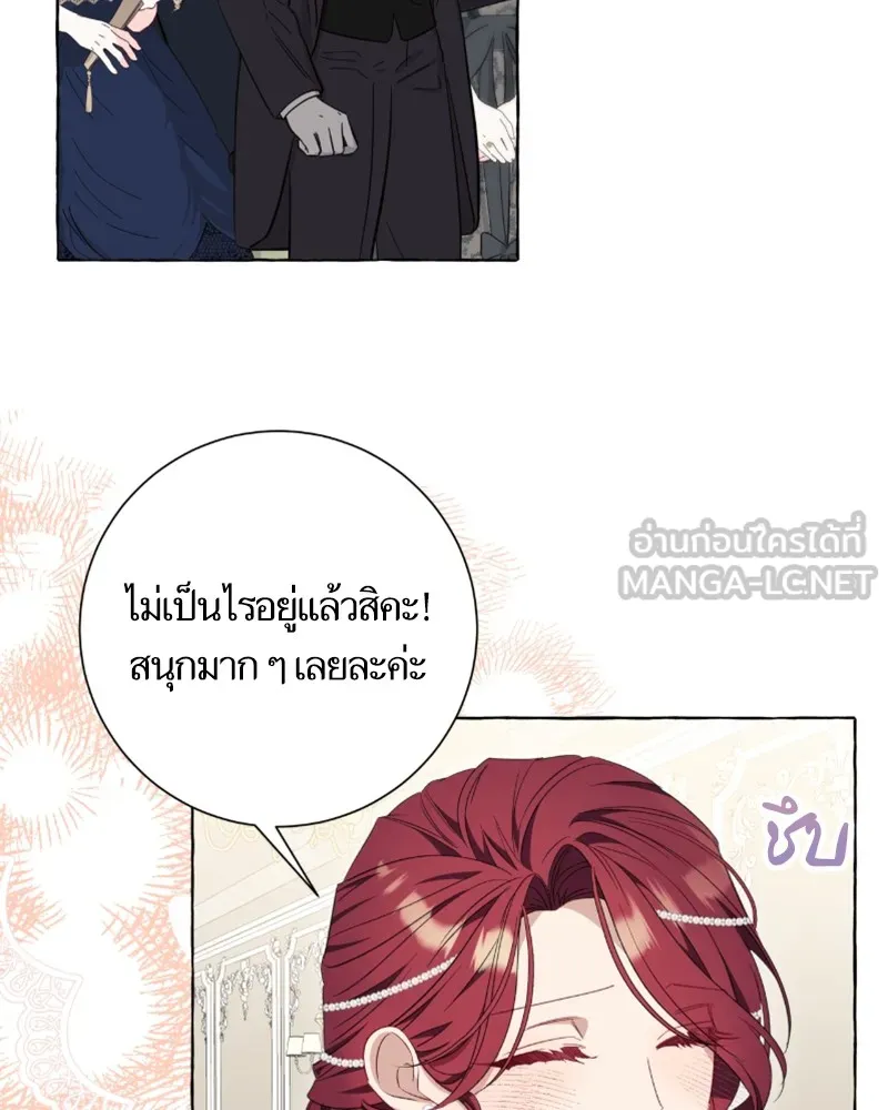 นึกว่าเป็นอิเซไคธรรมดา ตอนที่ 35 รูปที่ 72