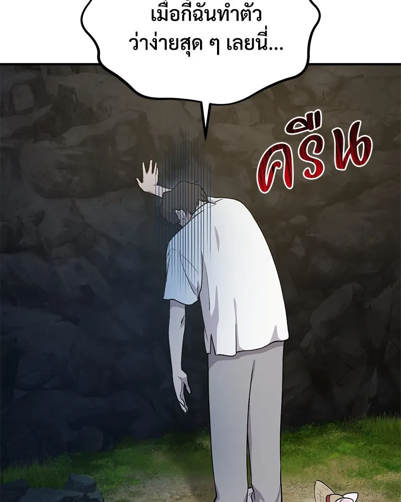 ปลูกผักพิชิตหอคอย ตอนที่ 13 รูปที่ 88