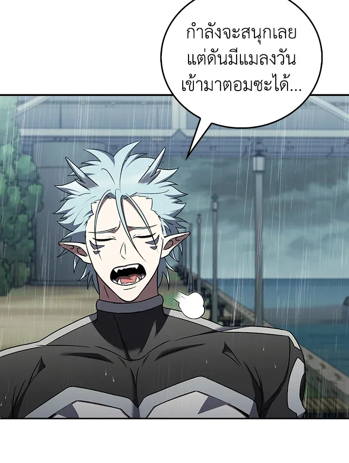 The Delivery Man From Murim ตอนที่ ตอนที่ 53 รูปที่ 21