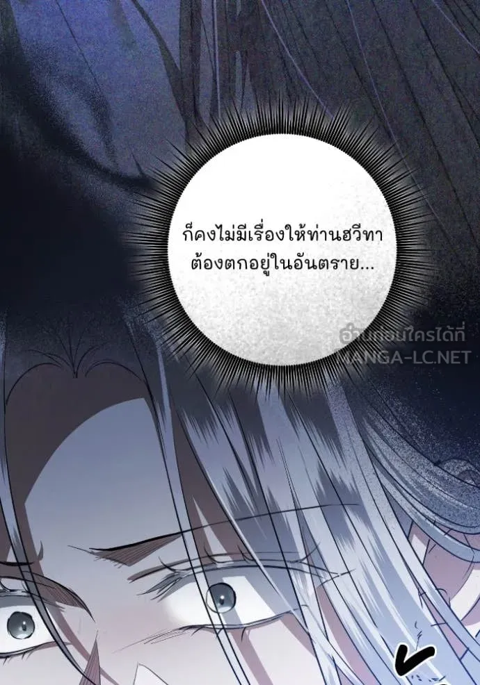 ยามหมาป่าทมิฬ ตอนที่ 53 รูปที่ 94