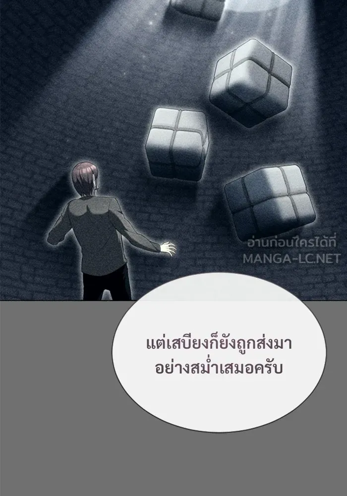 อูเร็ค มาซิโน่ ตอนที่ 56 ผู้ที่หอกเล็งเป้า รูปที่ 15