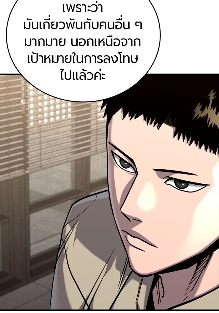 มือพิพากษา ตอนที่ 15 รูปที่ 16