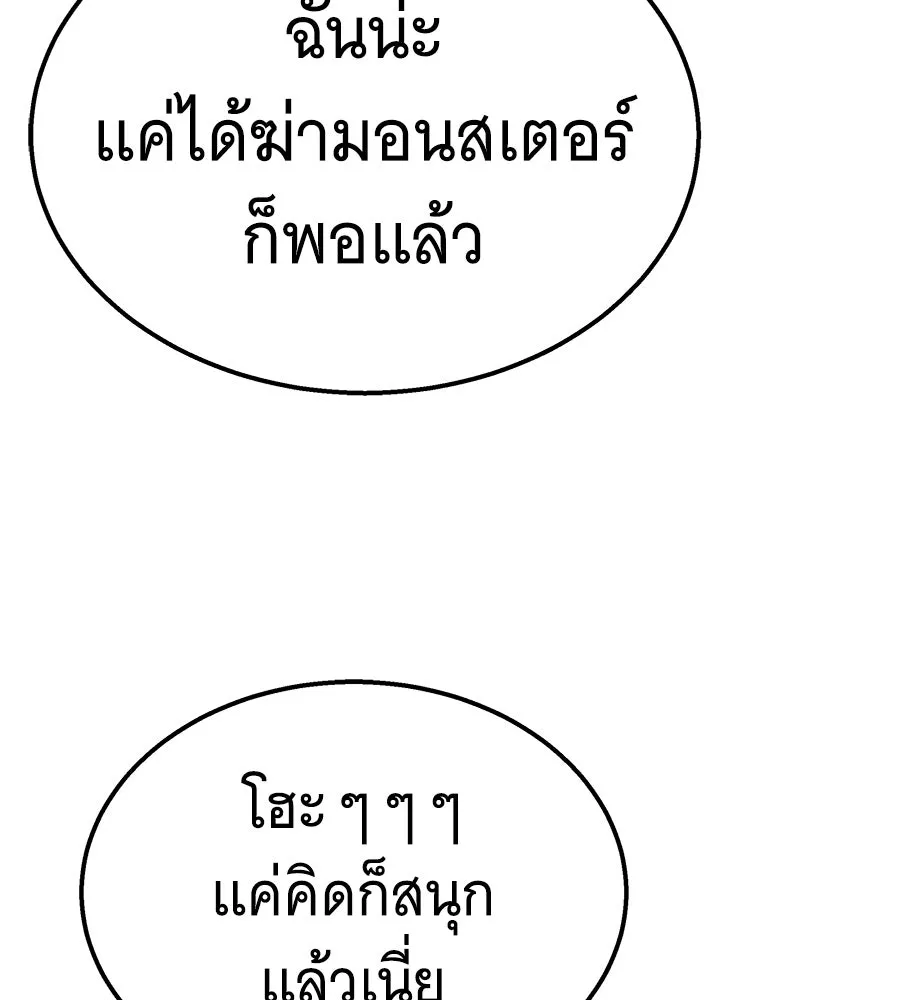 ถึกทนแทงก์แรงก์ C ตอนที่ 11 รูปที่ 209
