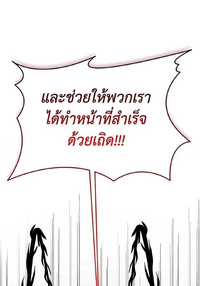 การแข่งขันของผู้เกิดใหม่ ตอนที่ 99 รูปที่ 134