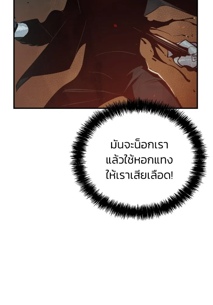 The Lone Necromancer ตอนที่ 35 รูปที่ 37