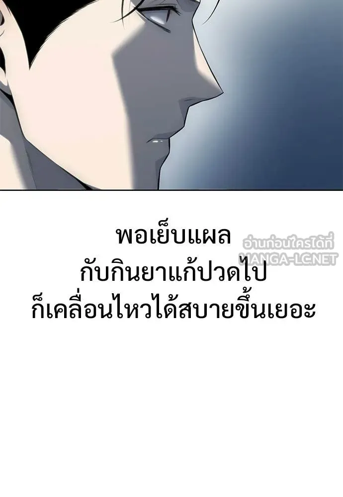 มัจจุราชชุดแดง ตอนที่ 29 รูปที่ 21