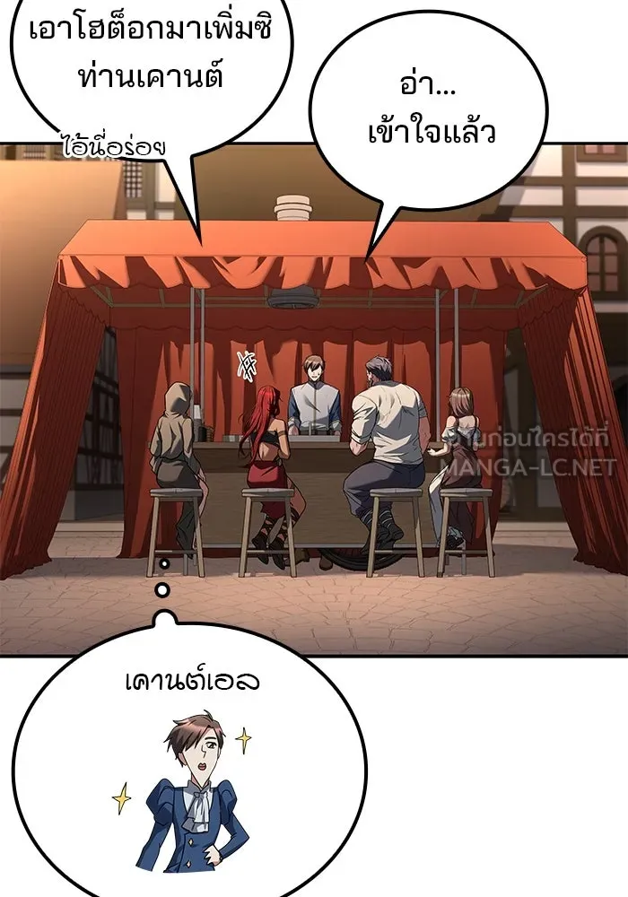 ครัวจอมเวท ตอนที่ 88 รูปที่ 117