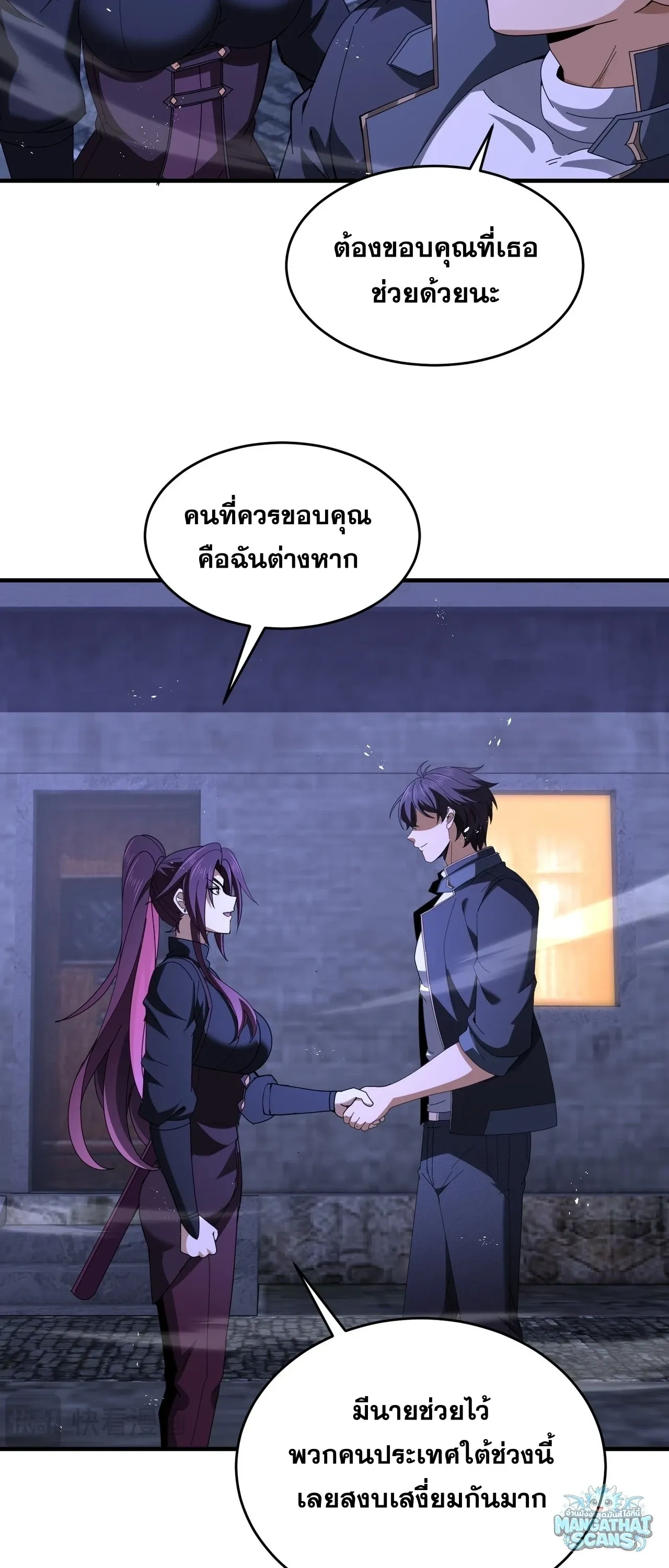 I am Drako Majstor ไหนใครว_าผ_ค_มม_งกร เป_นอาช_พท_อ_อนแอท_ส_ดไงล_ะ ตอนที่ ตอนที่ 242 รูปที่ 32