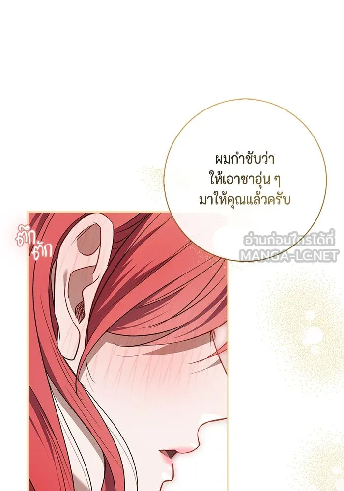 ขอวิธีส่งสามีลงนรก ตอนที่ 18 รูปที่ 96