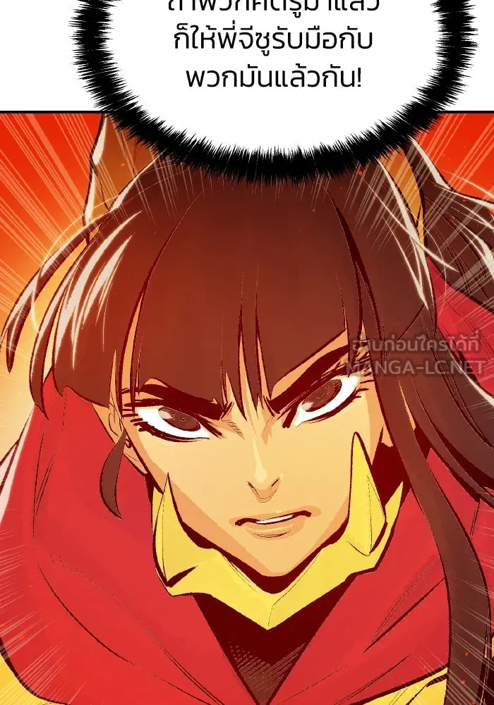 The Lone Necromancer ตอนที่ 86 รูปที่ 36