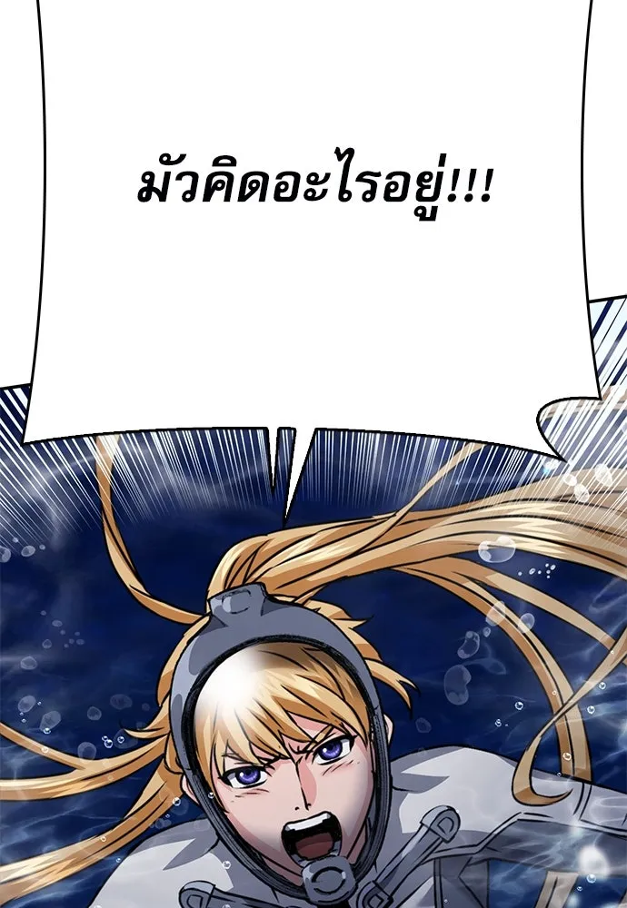 ดรูอิดแห่งสถานีโซล ตอนที่ 132 รูปที่ 183