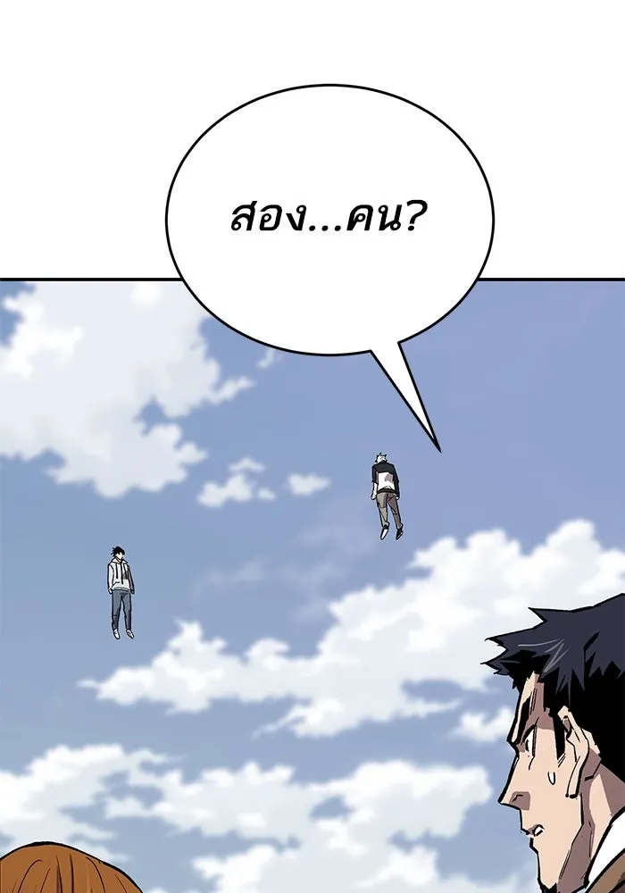 ยอดคนเลเวลทะลุ ตอนที่ 95 ประจันหน้า รูปที่ 211